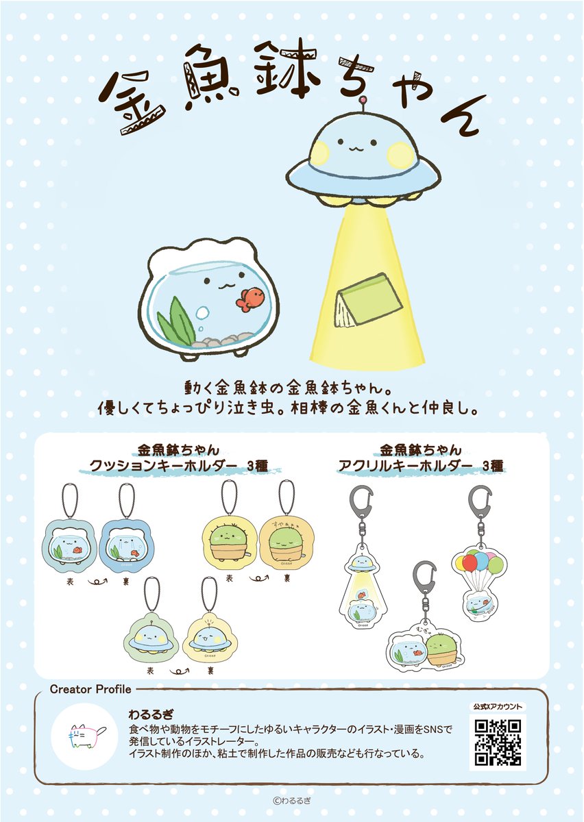 creators_crane's tweet photo. ★★ 大好評展開中 ★★

『 #わるるぎ（@warurugi） 』の景品 第二弾が登場中✨

第二弾はクッションキーホルダーとアクリルキーホルダー‼️
クッションキーホルダーは表と裏で表情が違うよ💕

🔻対象店舗
https://t.co/R4mF3vRllV
🔻オンラインクレーンもあるよ
https://t.co/jBjNssd0AS https://t.co/C0xTHgn4Oi