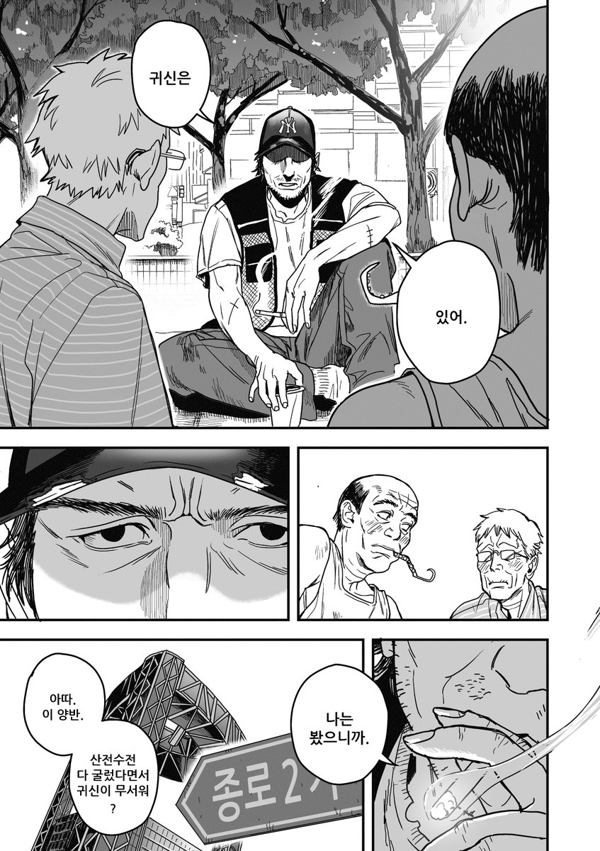 sat0_manga's tweet image. [단편만화] 산포귀신놀이패 28p (1/8)