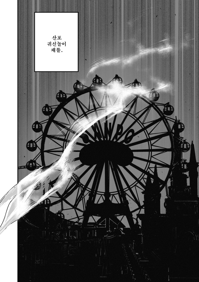 sat0_manga's tweet image. [단편만화] 산포귀신놀이패 28p (1/8)