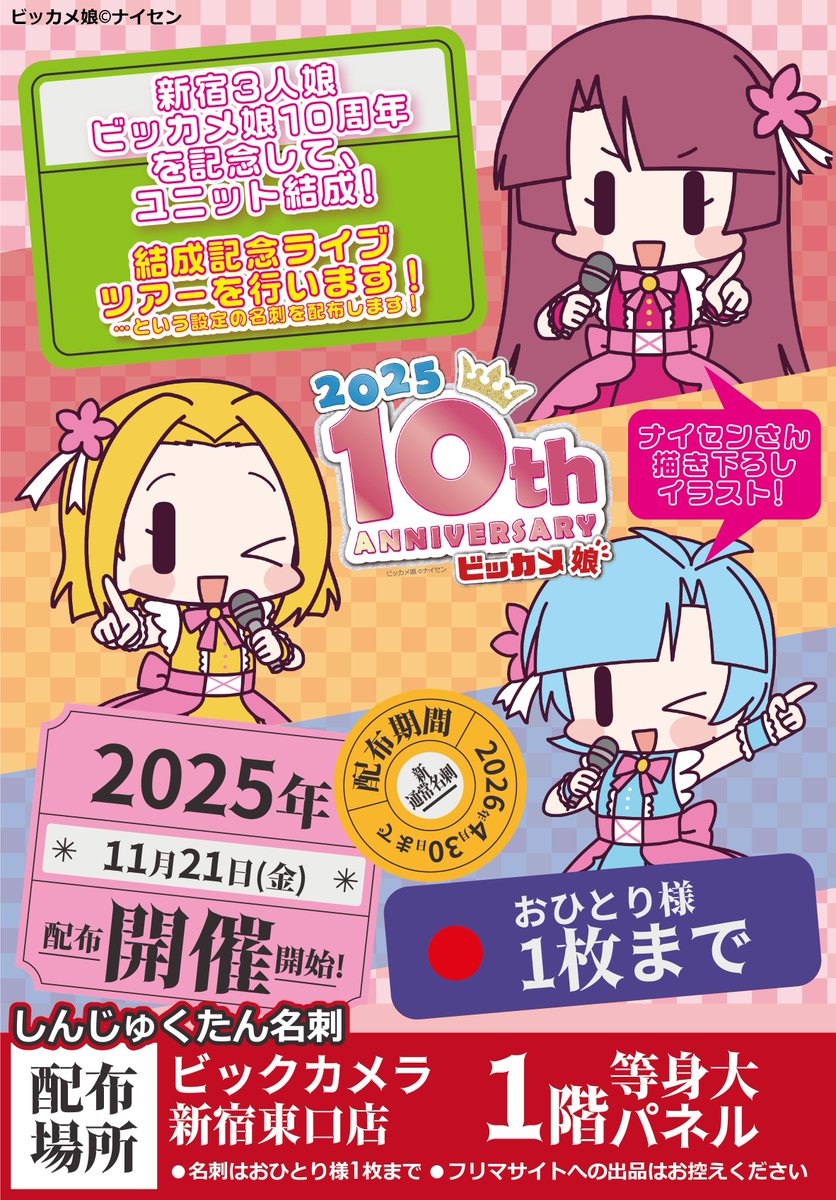 ビッカメ娘　はまたん キーホルダー　ご当地　ビックカメラ　限定100個配布品 2025年最新】ビッカメ娘 キーホルダーの人気アイテム - メルカリ