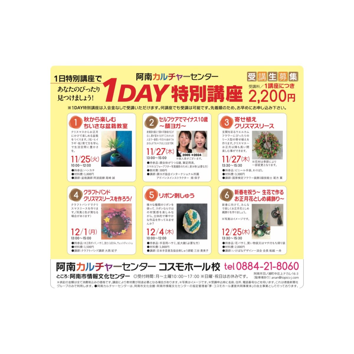 ananculture's tweet photo. いろんな種類のリボンを使って、ふんわり華やかな刺しゅうが完成💐
初心者さんでも作りやすくて、1日で作品が仕上がります♪
自分だけのかわいいアクセサリーを作ってみませんか？🧵
📅12月4日（木）10:00〜12:00
#リボン刺しゅう #刺繍 #ハンドメイド #手作り #1日講座 #大人の習い事 https://t.co/QxQNTeKpz7