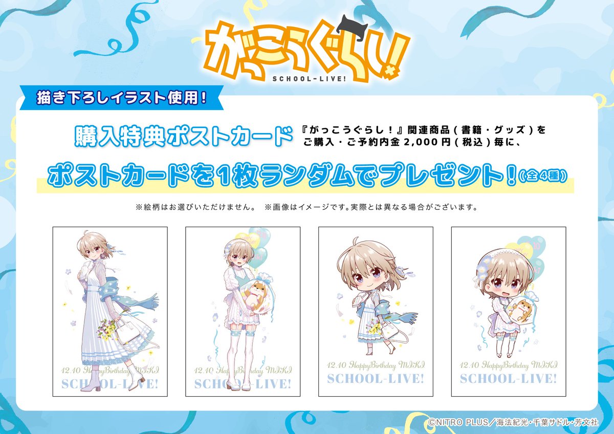 がっこうぐらし! 【メルカリ便】がっこうぐらし 2巻 特典 イラスト