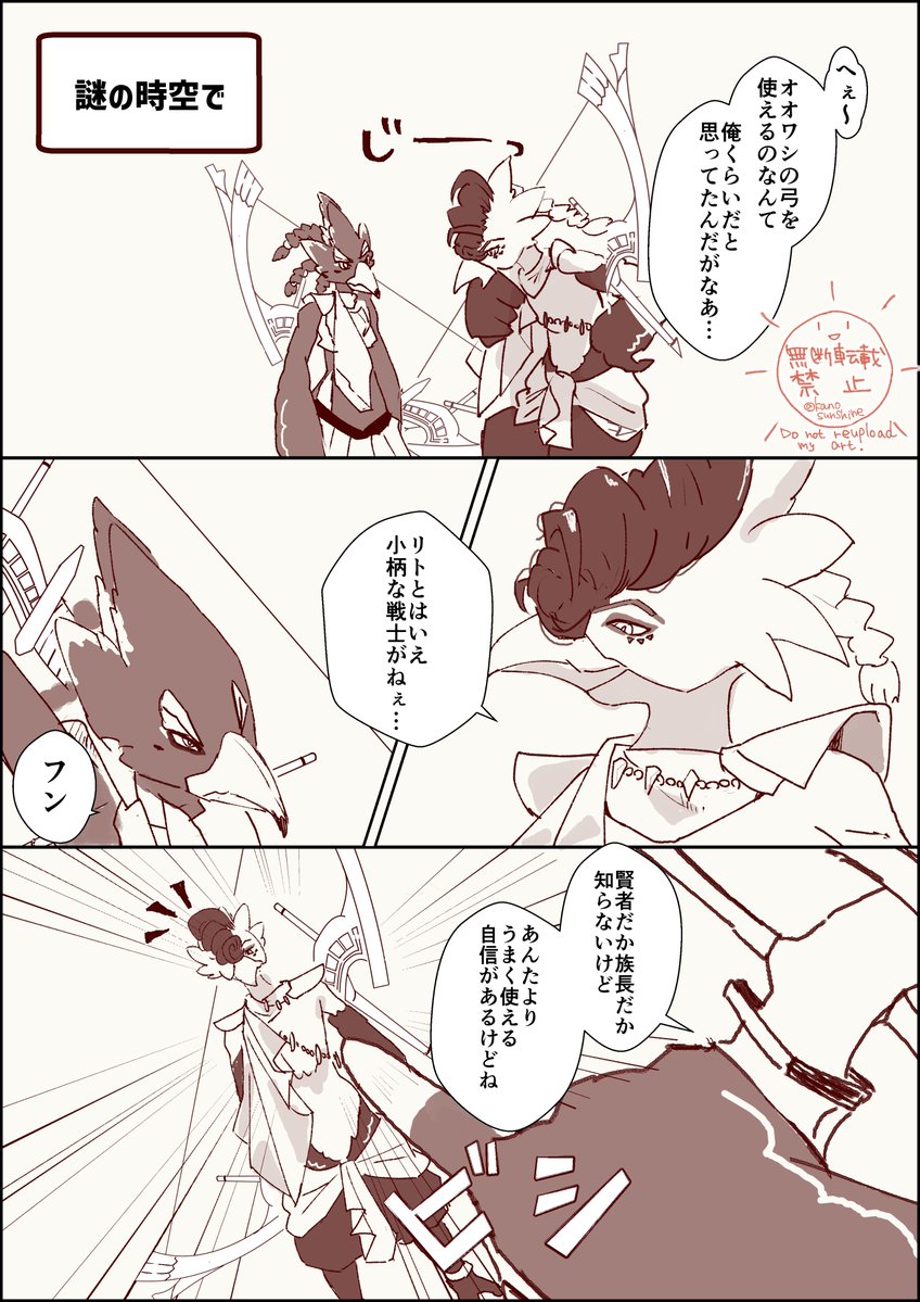 KanoSunshine's tweet image. ばっちばちなクラフィカさまとリーバルさまがみたい🙏
（DLCお待ちしております！）