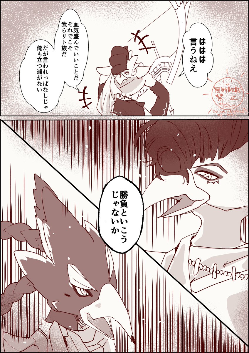 KanoSunshine's tweet image. ばっちばちなクラフィカさまとリーバルさまがみたい🙏
（DLCお待ちしております！）