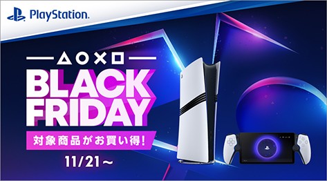 sshopnakamura's tweet image. ソニーストアのブラックフライデー開催中！

クリスマス前にPS5を確実に入手できるチャンス🎮✨
PS5 Pro から周辺機器、人気ソフトまで大幅値下げ。

開催期間：12/1(月) 23:59まで
詳細はブログにて
nakamura.yokohama/2025-11-21-ps5…