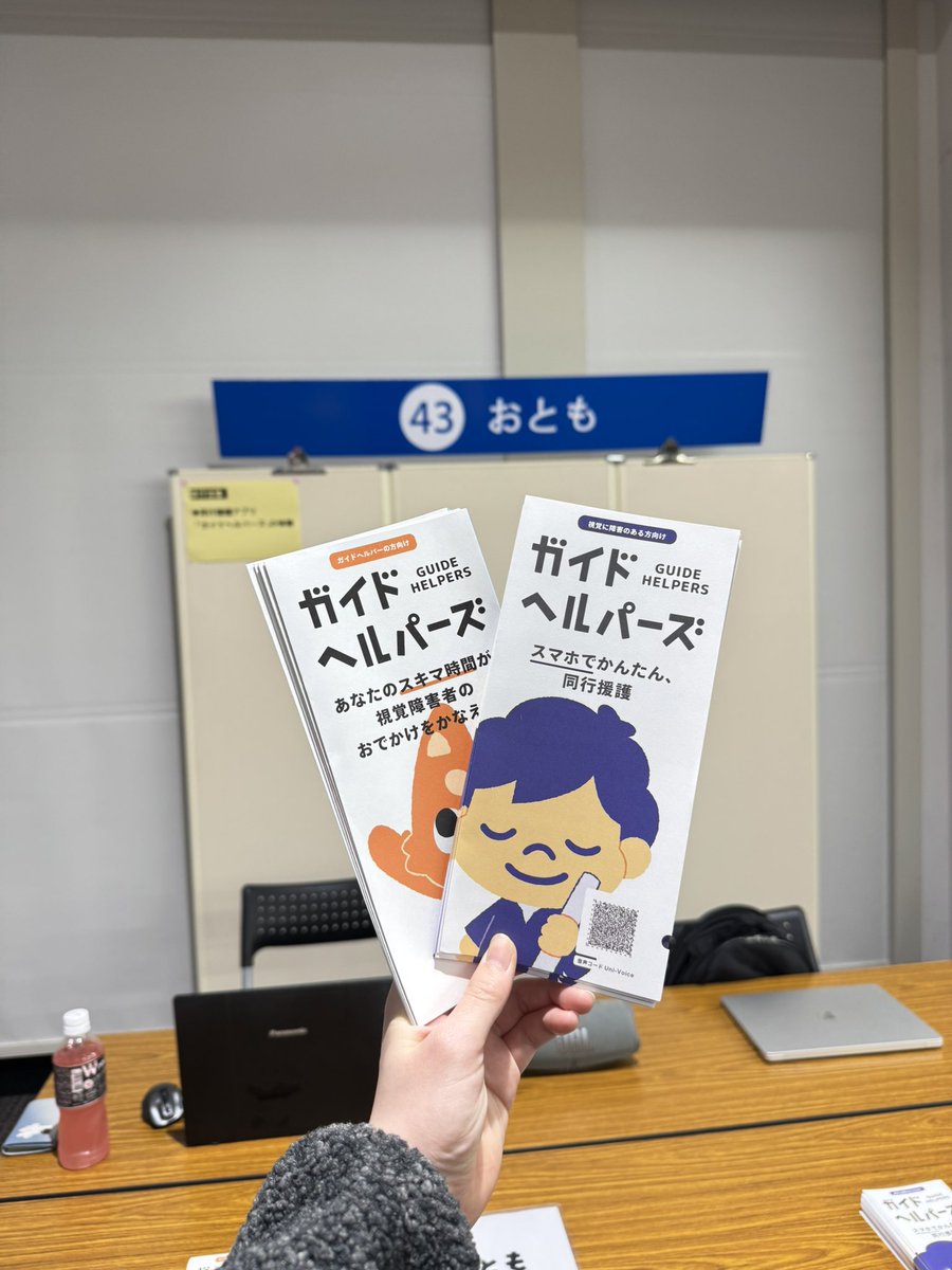 otomo_inc's tweet photo. 皆さん、こんにちは〜！
今日、明日と2日間、日本ライトハウス展におともが初出店いたします✨️
お近くの方は是非お越しください😊

日時
１１月２１日（金）１１時～１６時（初日は１１時から）
１１月２２日（土）１０時～１６時

場所

大阪メトロ谷町線「天満橋駅」北改札口か、京阪本線「天満橋駅」東改札口から徒歩３分。
ＯＭＭビル２階Ｃホール・Dホール（大阪市中央区大手前）