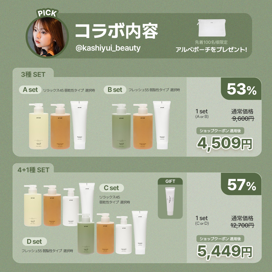 アルベ日本公式 tweet media