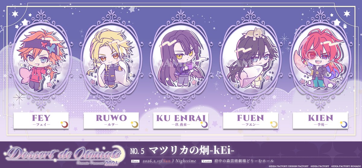 マツリカの炯-kEi- 天命胤異伝／FD：マツリカの炯-kEi- 天命華燭伝