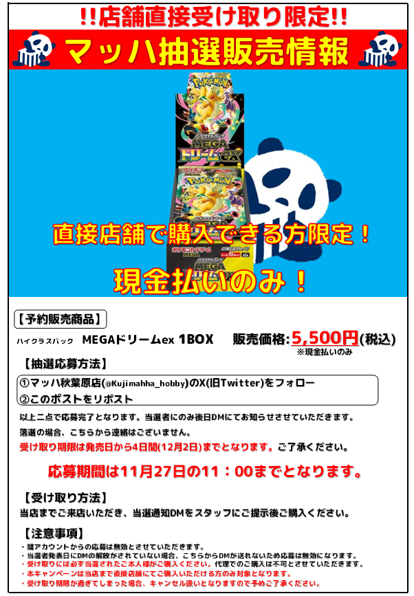 今だけ即決3000円引き❗️10日迄‼️　当時品　ママレードボーイ　キラカード ヤマト(L/金文字)(OP06-022) | P | ドラゴンスター ネット買取 | ONE