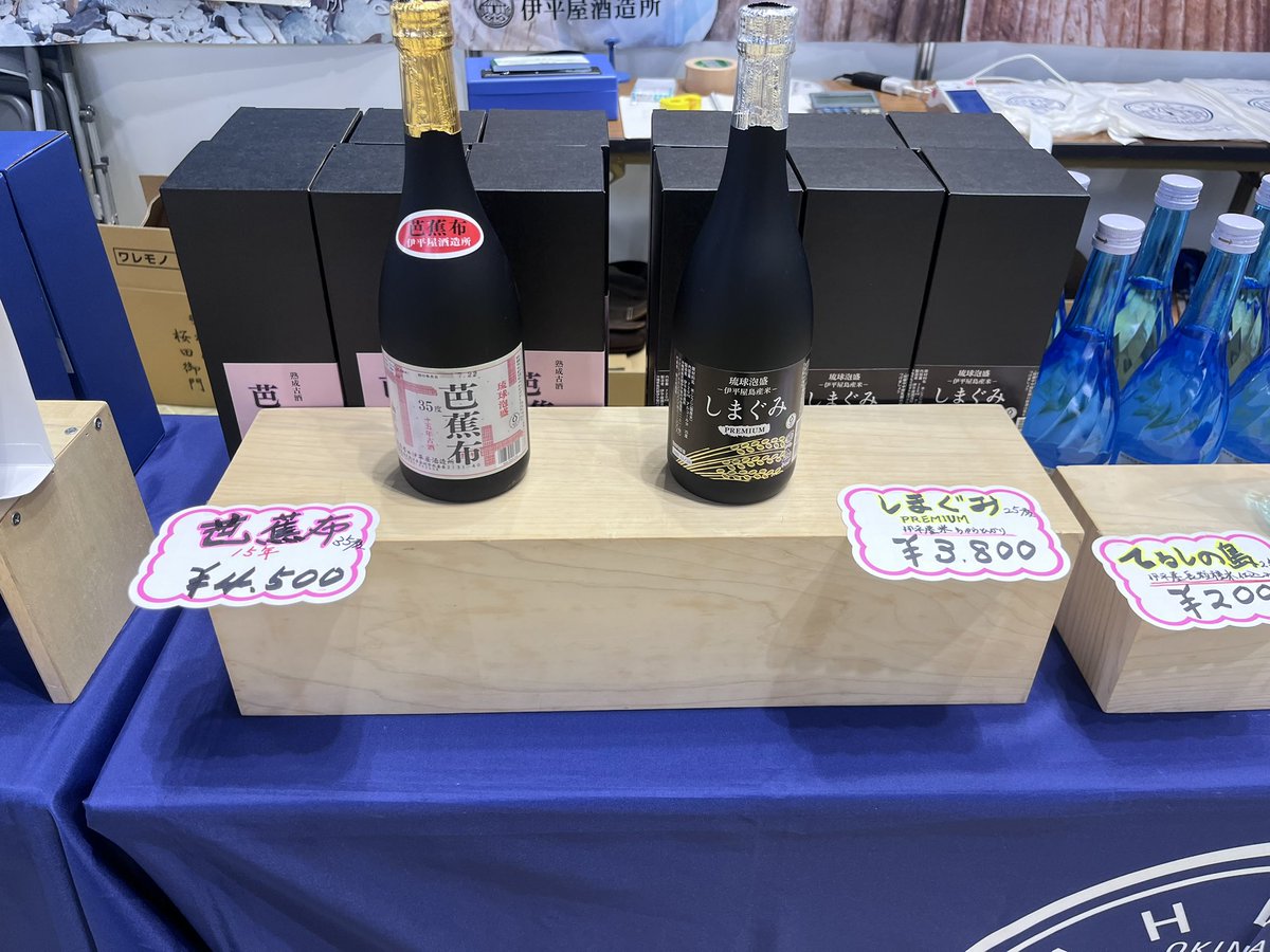 takapipi0818's tweet image. 離島フェアなうです♪
皆、セルラーパークに来て

#離島フェア