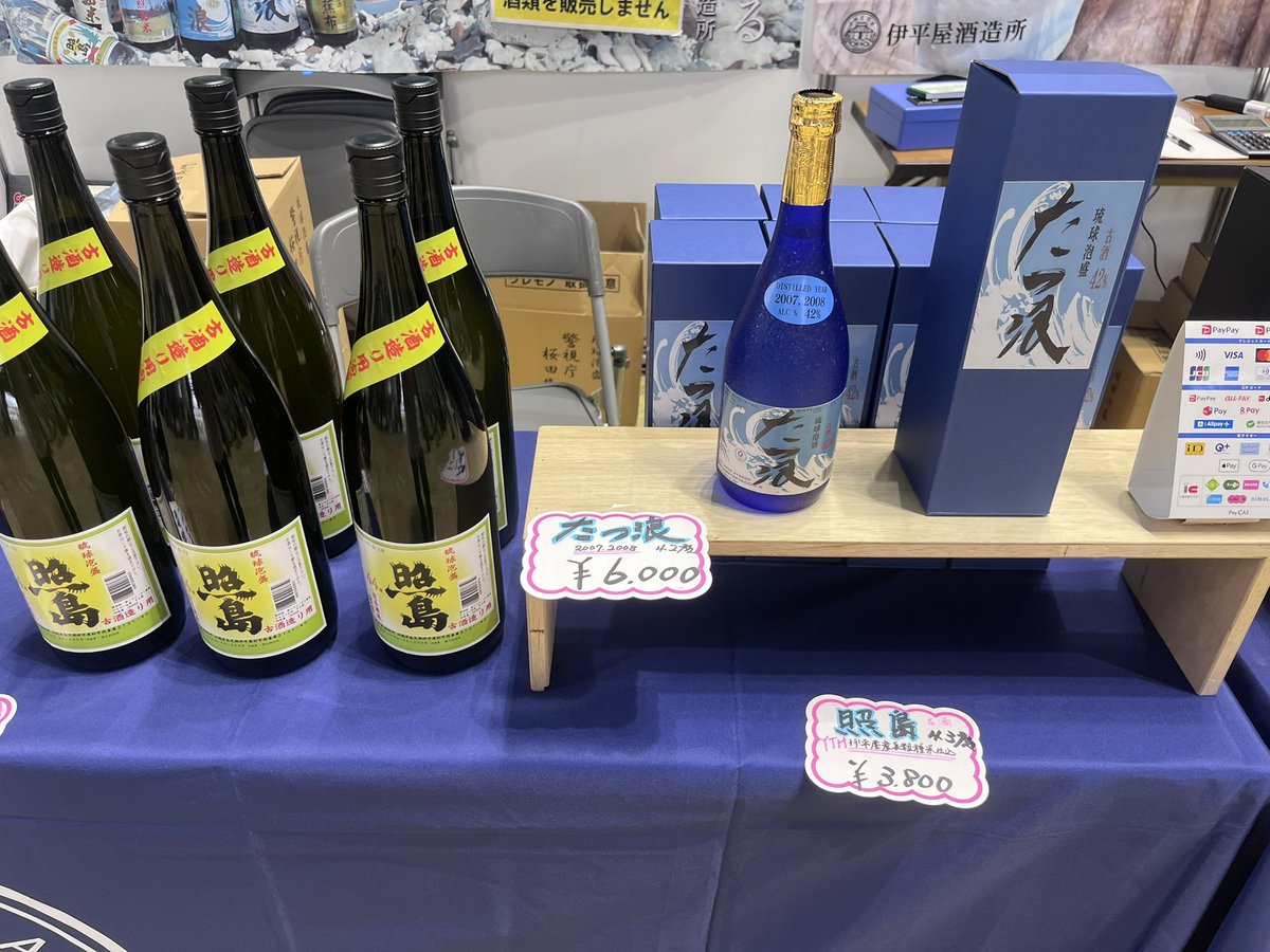 takapipi0818's tweet image. 離島フェアなうです♪
皆、セルラーパークに来て

#離島フェア