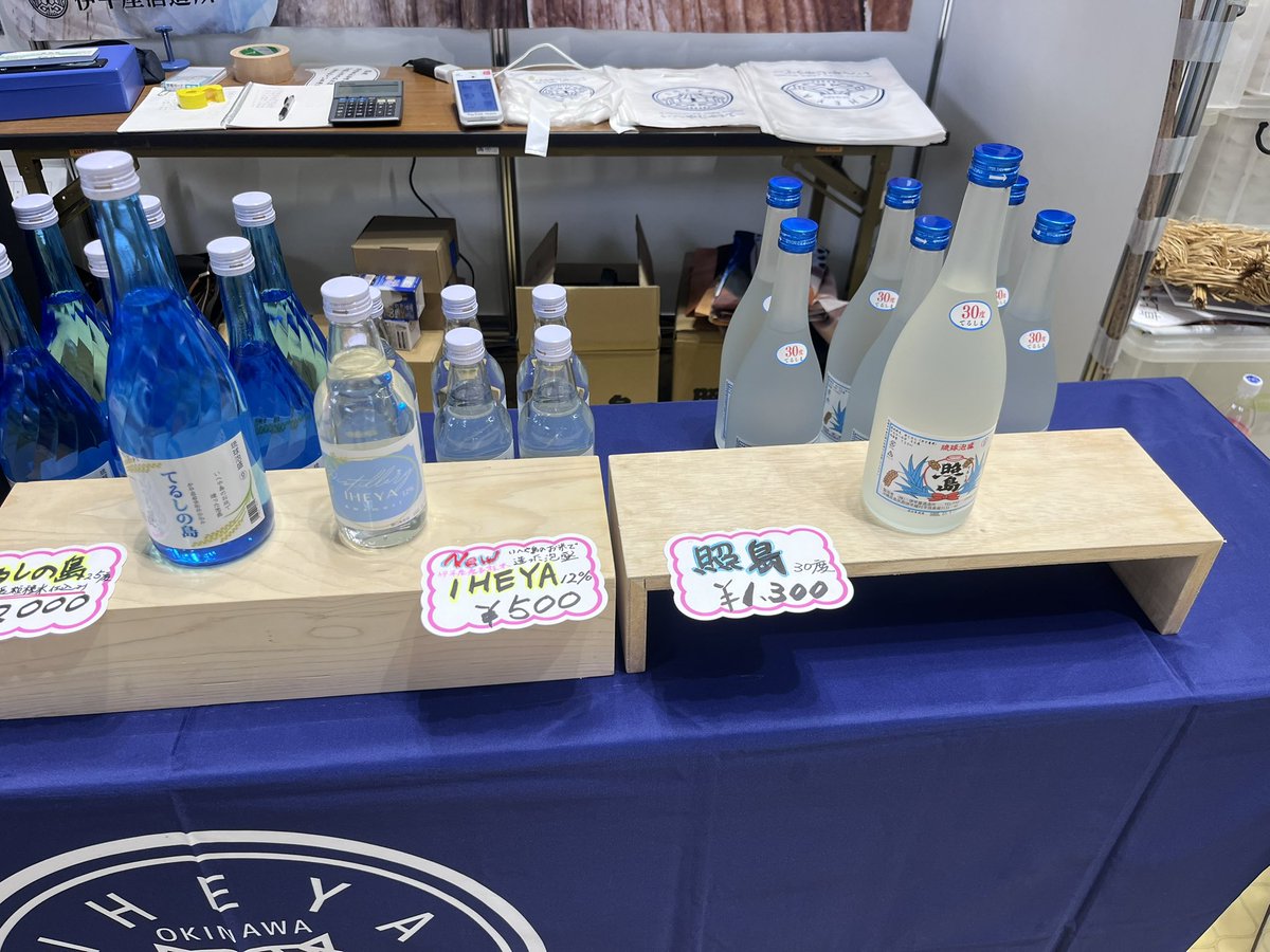 takapipi0818's tweet image. 離島フェアなうです♪
皆、セルラーパークに来て

#離島フェア