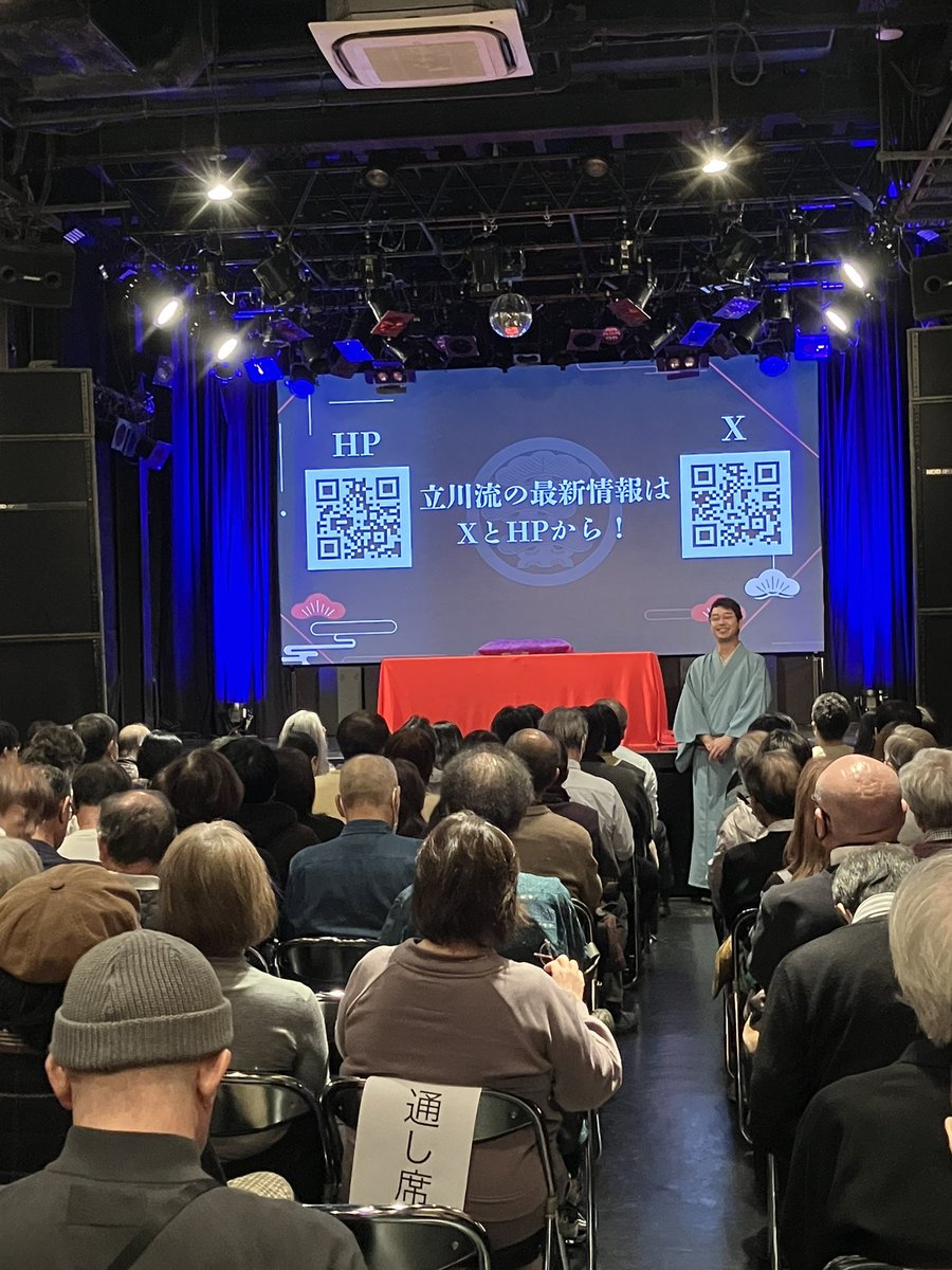 koharunokai's tweet image. 落語立川流まつり＠表参道GROUND第一部始まりました！
第二部(15:00開演)、第三部(19:00開演)ともに当日券ございます。開場は開演30分前となります。
私は第二部出演です！ご来場をお待ち申し上げます！