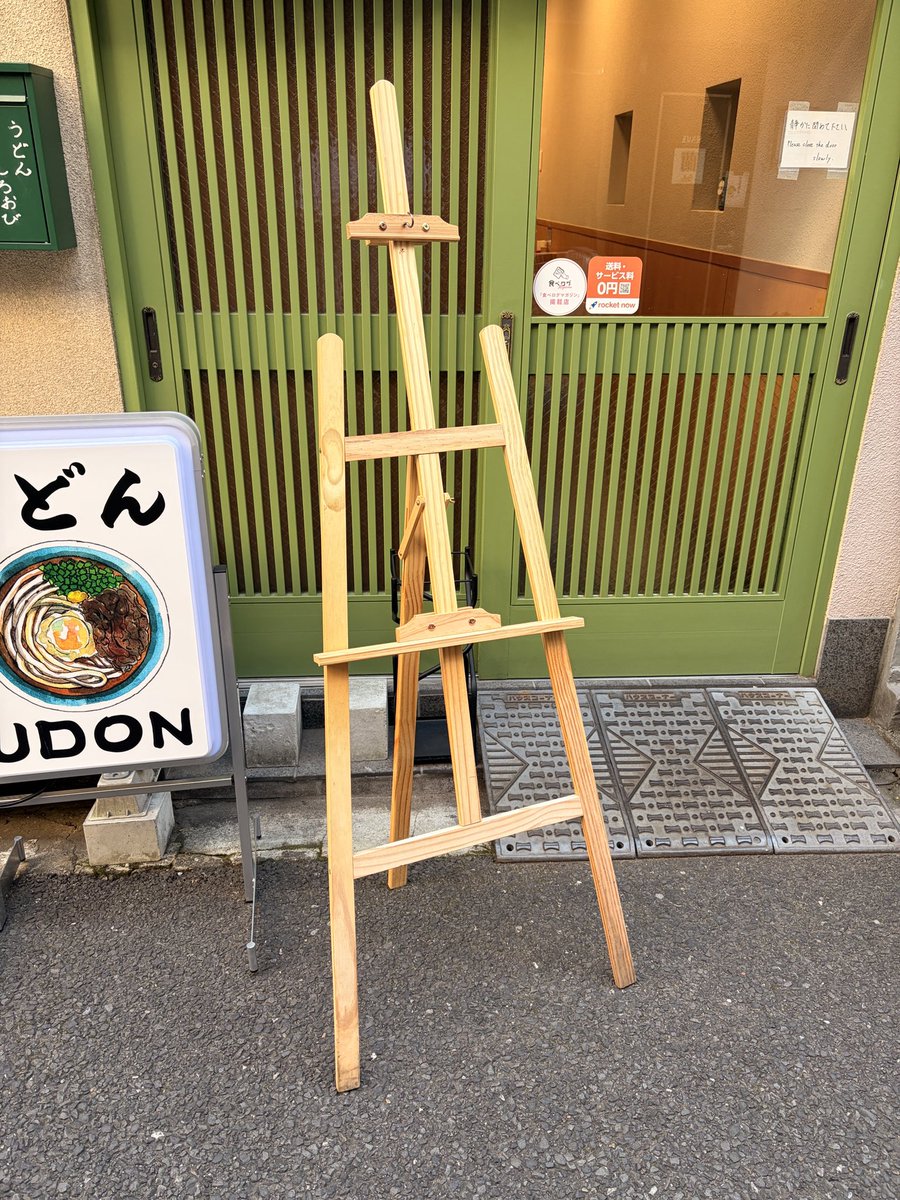 udon_shiro_obi's tweet image. 外置きメニューを出す為のイーゼルを買い換えたので、写真のイーゼル差し上げます。
お店の前に置いてあるので、欲しい方はご自由にお持ち帰りください。
早い者勝ちです。