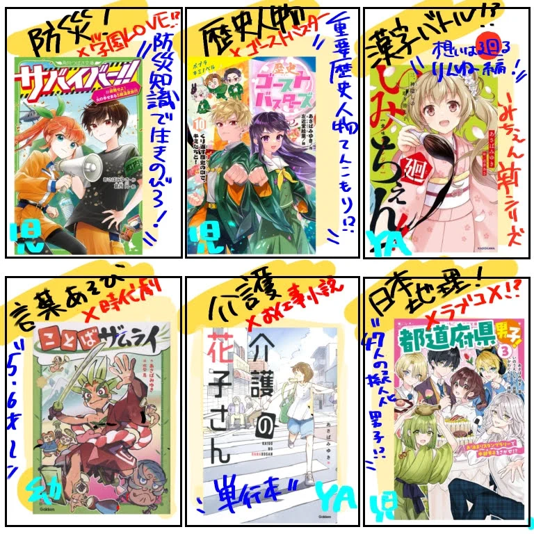 あさばみゆき＠サバイバー⑬9/9発売 on X: 