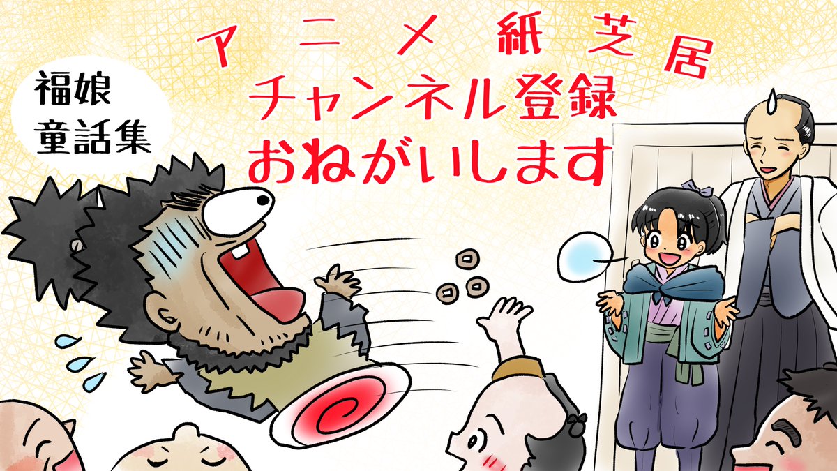 昨日描いた絵です( ゜Д゜)
恋の魔法とおまじない738-4ペン入れ
説明ページ
福娘童話集昔話彦一「切れない紙」
完成です☀
彦一の次の話の前にアリスを仕上げてしまいます💦
ファンアートプリンプリン物語ラフ
描きたいシーンが多すぎて描ききれません(*'Д`)
ベベル;;
#恋の魔法とおまじない #昔話 
