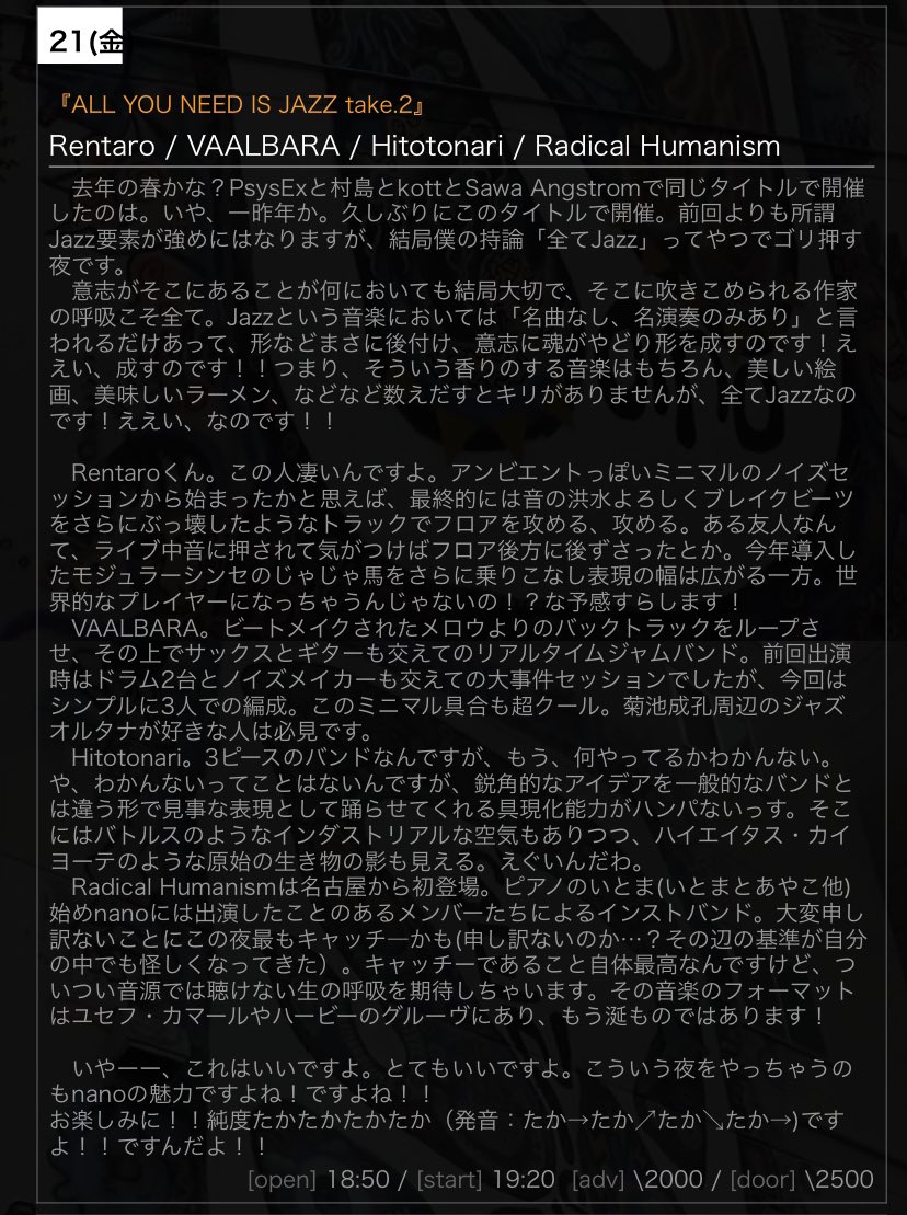【今夜のnano】
11/21(金)
『ALL YOU NEED IS JAZZ take.2』
出演
Rentaro 
<a href="/renta5614/">Rentaro</a> 
VAALBARA
<a href="/VAALBARA_BAND/">VAALBARA</a> 
Hitotonari
<a href="/hitotonarimusic/">Hitotonari</a> 
Radical Humanism
<a href="/RHumanism03/">Radical Humanism</a> 

open/start
18:50/19:20
adv./door.
¥2000/¥2500(+1drink￥500)
