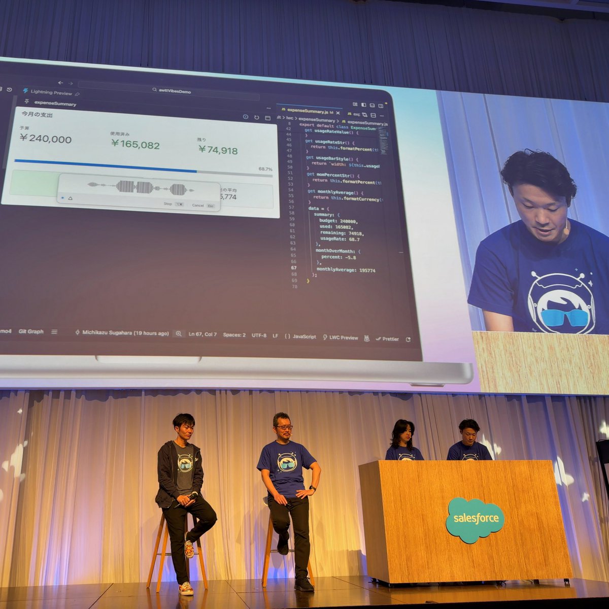 odashoDotCom's tweet image. #Agentforce Vibes  音声入力でのコーティングデモを見ている(´Д` )！
#AgentforceTour