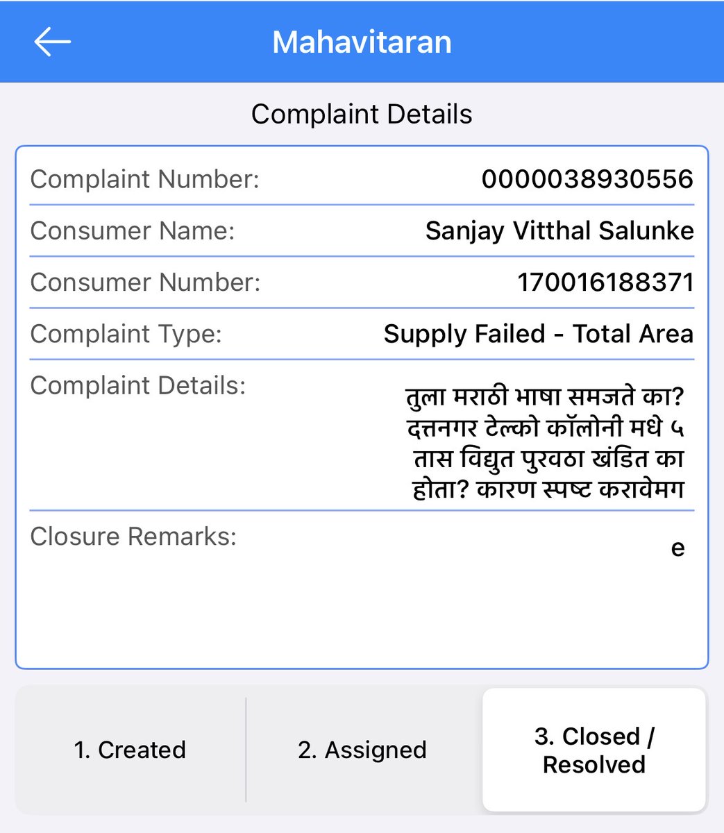 Pradeep1421's tweet image. @MSEDCL ही आहे महावितरणची लायकी, कारण स्पष्ट करा म्हणून सांगितले तर बघा काय उत्तर आहे 🤬🤬
@Dev_Fadnavis @AjitPawarSpeaks सेवा सुधारण्यासाठी प्राइवेट करणे गरजेचे आहे कृपया ह्यावर लक्ष द्यावे ही विनंती 
#pune #msedcl #mahayuti #private