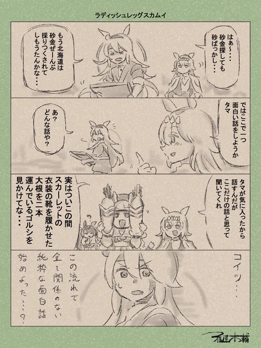 #いい太ももの日
太ももネタマンガ、意外と描いてるな… 