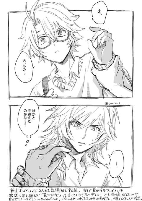転生先で記憶がなくても惹かれあってしまうモスファイいいよなぁ、ていうらくがき。 