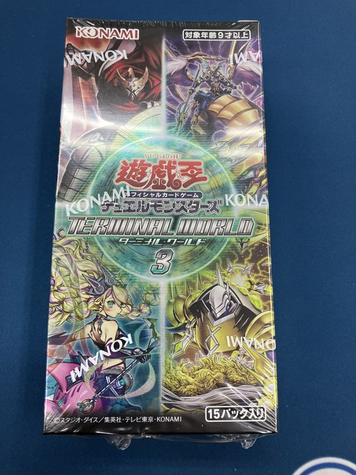 遊戯王OCG 明日21日発売！ 遊戯王最新弾「TERMINAL WORLD3」 入荷