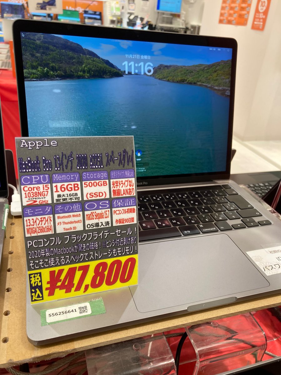 PCcomfullNMARUI's tweet image. こんふるわ！🦊
#歴戦王 のタコをボコボコにし始めた #PCコンフル プレミアムなんばマルイ店スタッフです✨

⚫️ブラックフライデーセール⚫️

台数限定の超お買い得セールが&quot;11/21〜11/30&quot;で開催❗️

店舗によって置いてるものが違うのでお気をつけあれ
#中古パソコン
#パソコン
#なんば