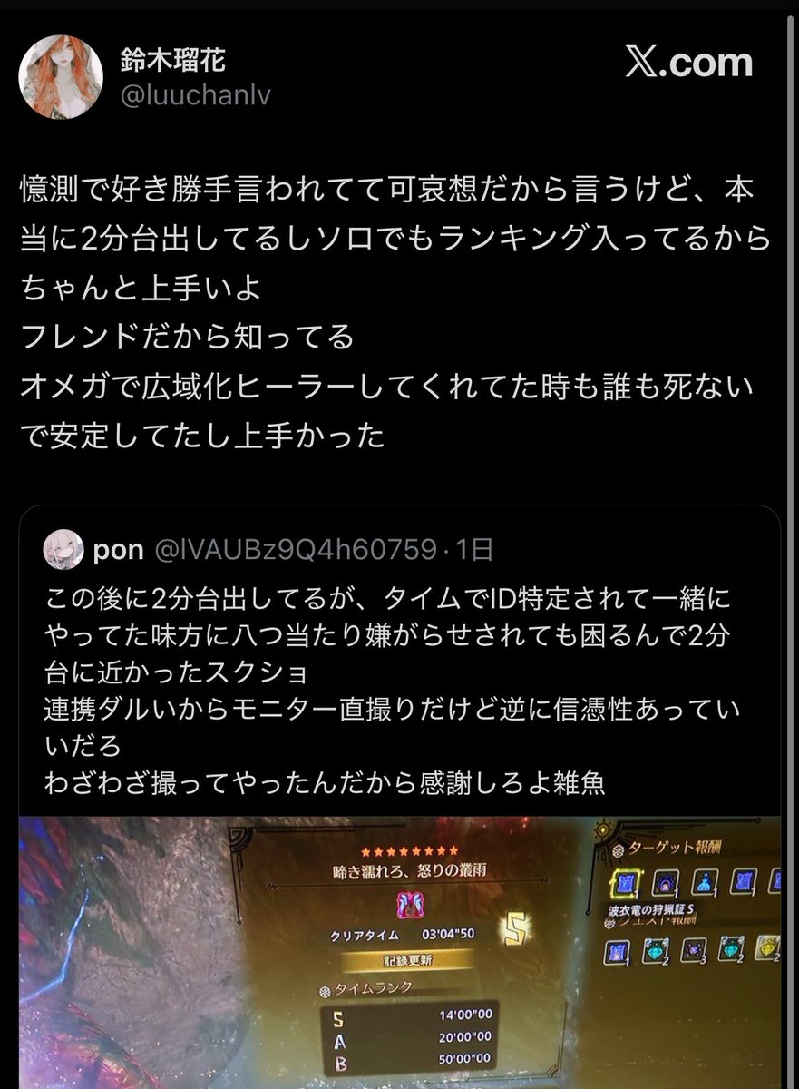 KSxxlotus's tweet image. これ草すぎる
だからといって罵詈雑言撒き散らして紅葉さん馬鹿にした件はチャラにならないと思うます🙋‍♂️
先ずは自分を知りましょうお疲れ様でした