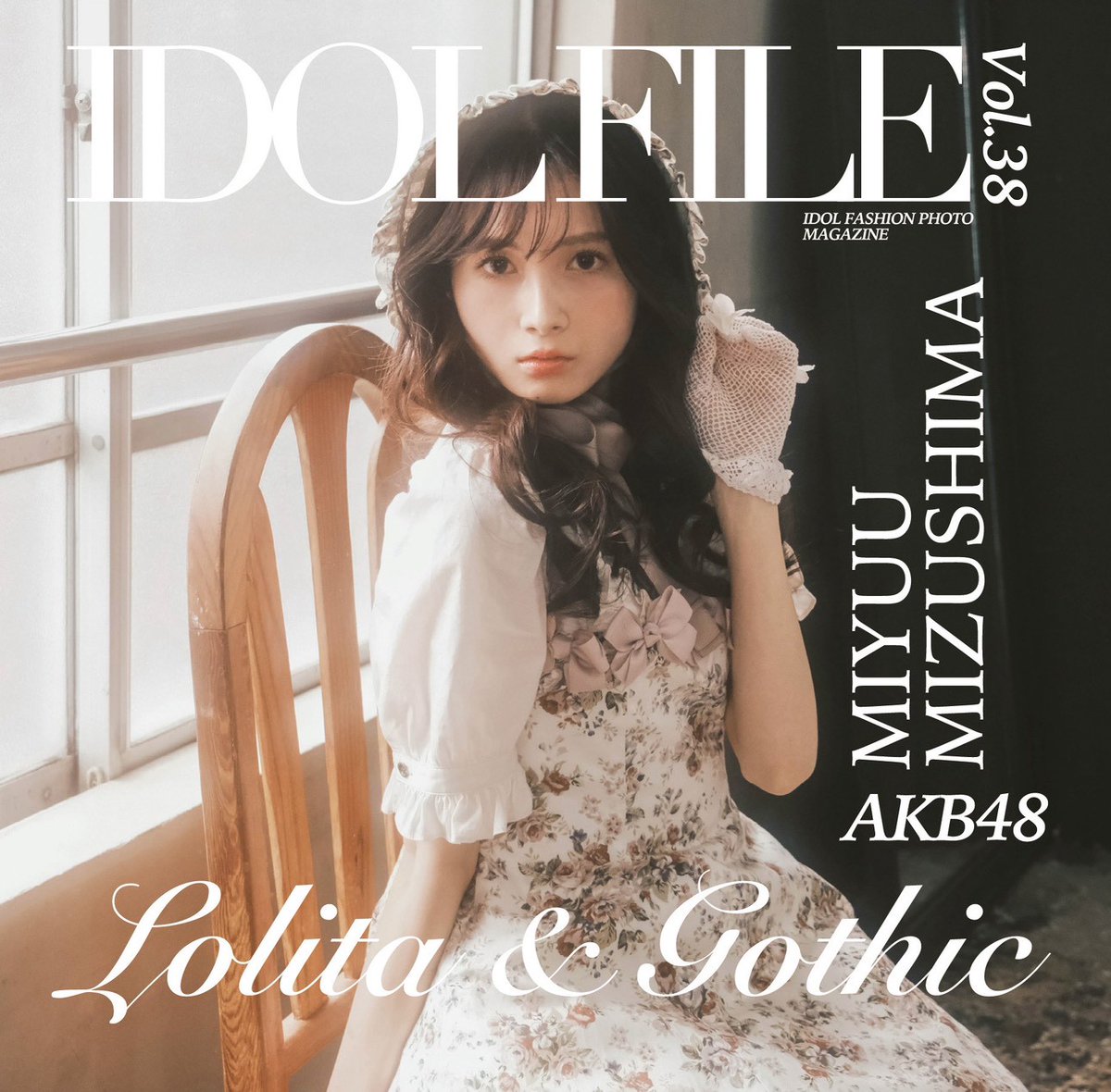🎀本日発売！🎀】 『IDOL FILE Vol.38 Lolita & Gothic』 表紙： 秋吉