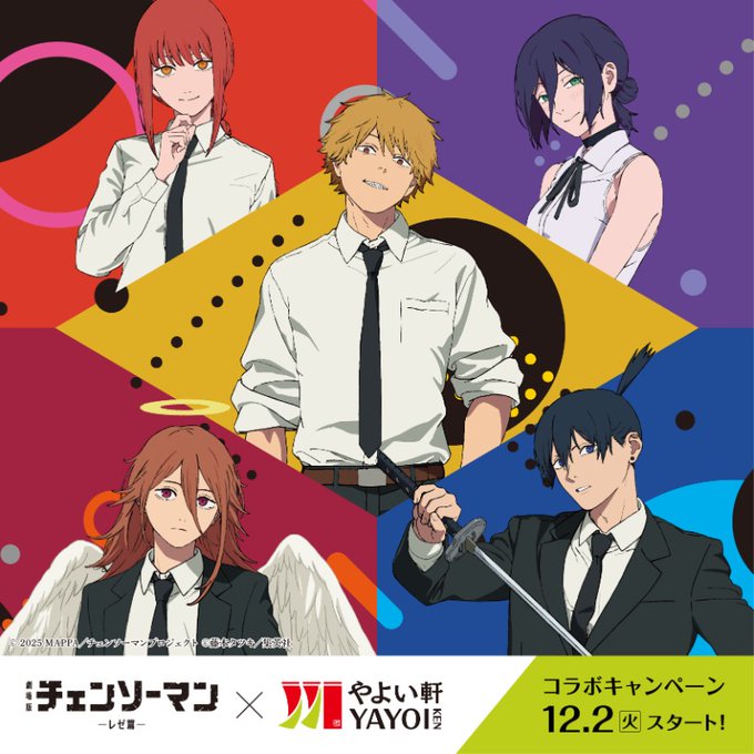 チェンソーマン グッズ&情報 (@goodschainsaw33) / Posts / X