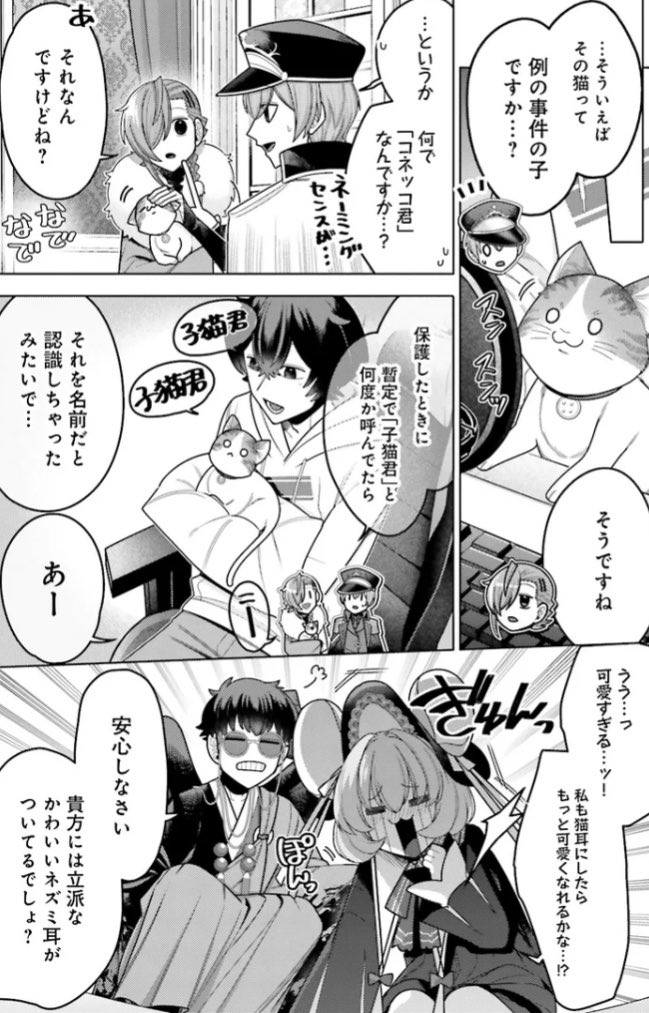 「推しにささげるダンジョングルメ
〜最強探索者VTuberになる〜」
CHAPTER 13-1更新されました!
カドコミ→ https://t.co/Q96SYD56gV
ニコニコ漫画→ https://t.co/kTsNZjf1kd
前回に引き続き
コラボ配信中の山主!⛰️🐗
ライブ配信も佳境に入り
最後の質問へと進むのだが...!?