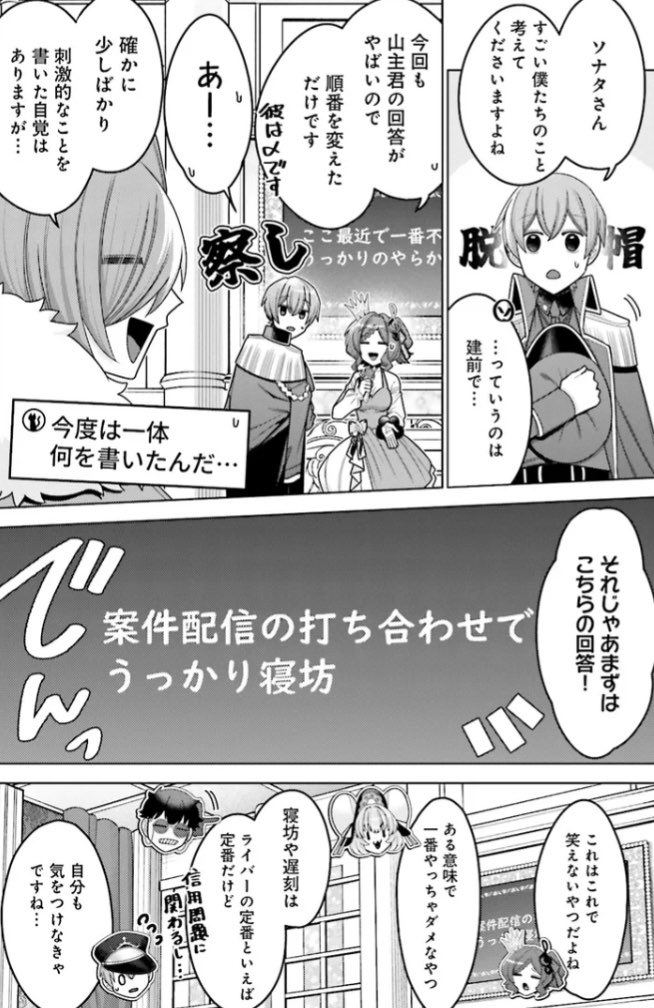 「推しにささげるダンジョングルメ
〜最強探索者VTuberになる〜」
CHAPTER 13-1更新されました!
カドコミ→ https://t.co/Q96SYD56gV
ニコニコ漫画→ https://t.co/kTsNZjf1kd
前回に引き続き
コラボ配信中の山主!⛰️🐗
ライブ配信も佳境に入り
最後の質問へと進むのだが...!?