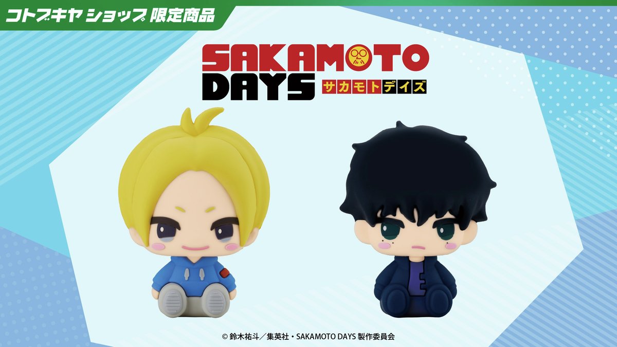 2026年5月発売予定 TVアニメ「SAKAMOTO DAYS」ぽてらば 坂本 太郎