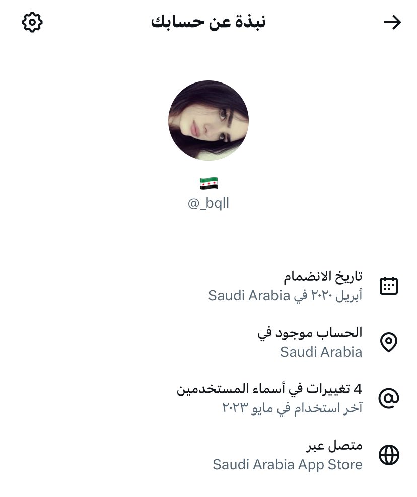 الحساب موجود في Saudi Arabia