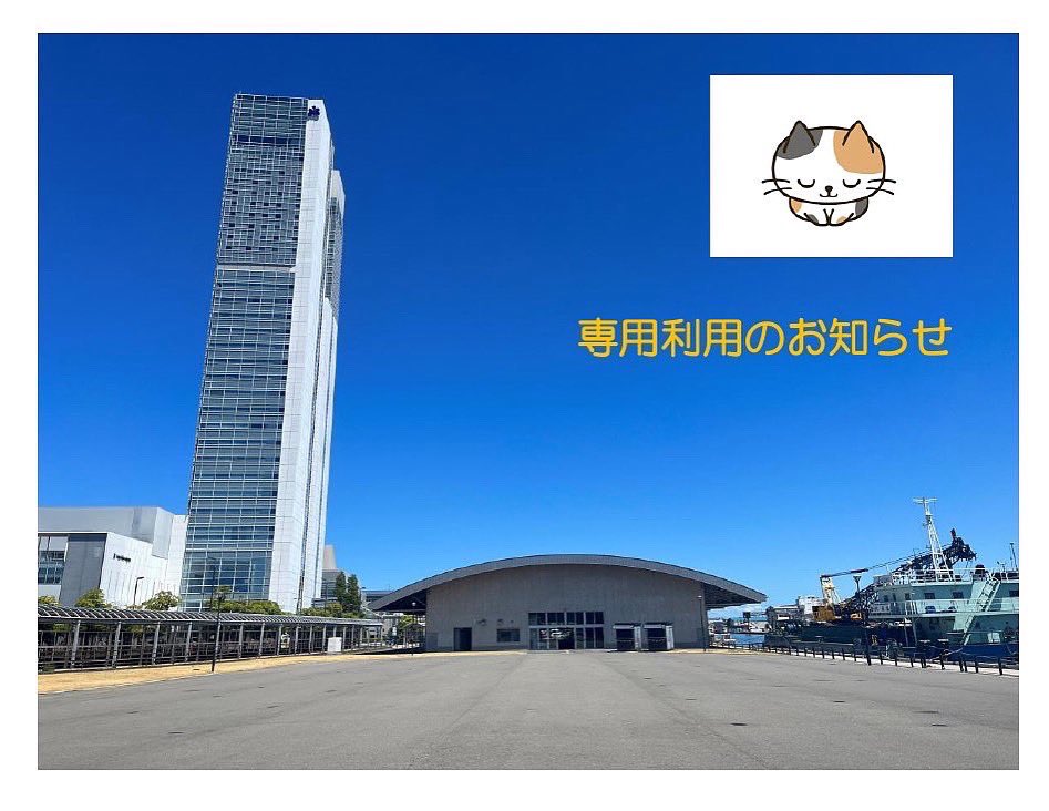 【お知らせ】
⁡
以下日時で専用利用になります。
⁡
◾︎11月21日(金)
屋内全面 13:00～21:00
屋外広場 13:00～15:00
⁡
◾︎11月22日(土)
屋内全面 9:00～21:00
屋外広場 9:00～17:00
⁡
◾︎11月23日(日)
屋内全面 9:00～19:00
屋外広場 9:00～17:00
⁡
よろしくお願いいたします。