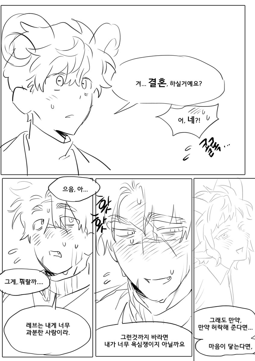 ssalgaehajin's tweet photo. 원래 하진이 레브랑 같이살면서 되지됨. 
그런 내용이엇는데 엘이 갑자기 결혼할거냐고 물어봐서 노선 틀엇음... https://t.co/fwmahw15xD
