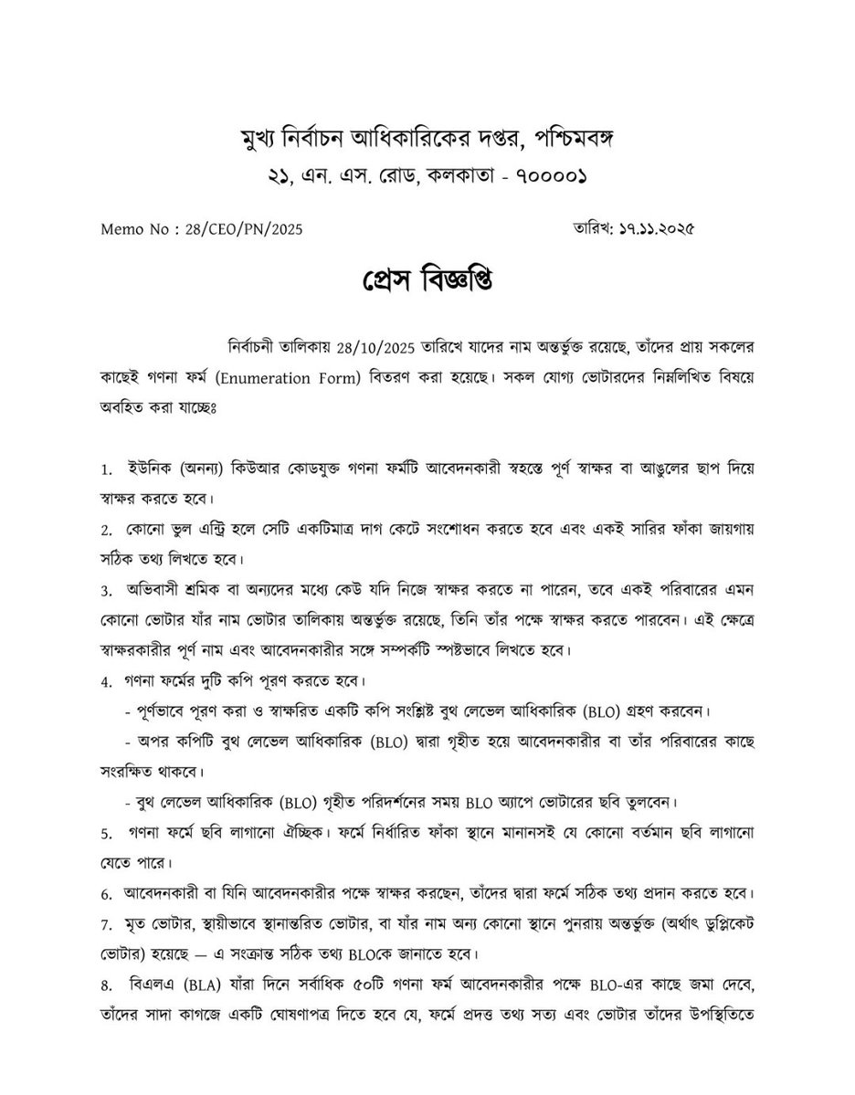 KPokkho's tweet image. The highlighted part is the reminder for everyone. The government has already made the decision that our country will not be treated as &quot;Dharmashala&quot; now onwards. Whatever the errors happened earlier, must be rectified.