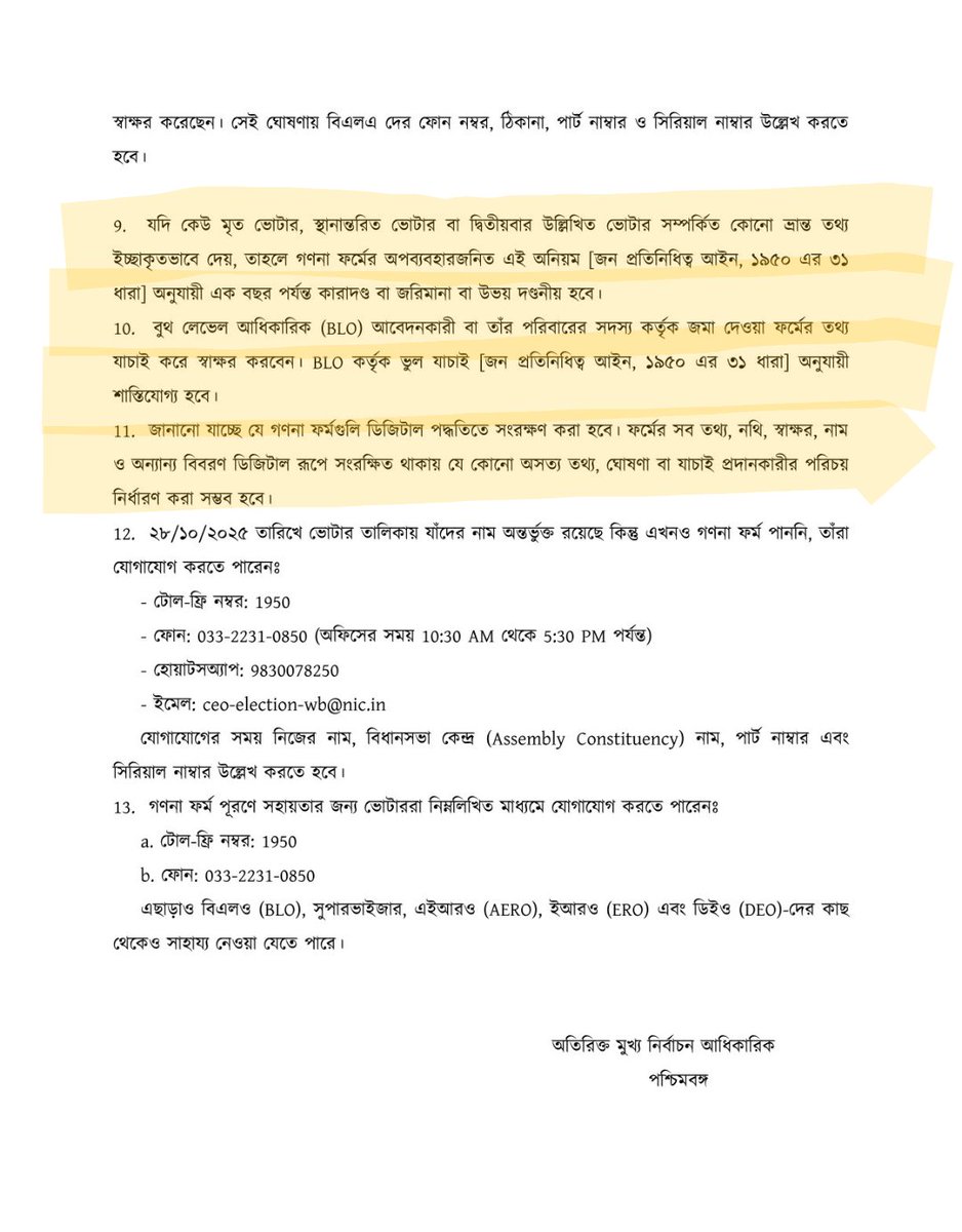 KPokkho's tweet image. The highlighted part is the reminder for everyone. The government has already made the decision that our country will not be treated as &quot;Dharmashala&quot; now onwards. Whatever the errors happened earlier, must be rectified.
