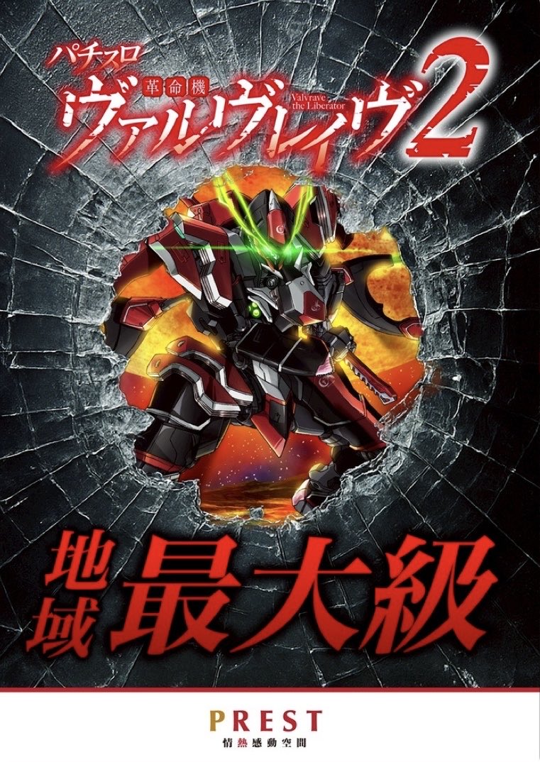 こんにちは！
いっちーですぞ( ¯ᵕ¯ )
明日から３連休ですね😏
プレストはどのお店様にも負けないくらい元気に営業してますよ！！！
お近くの方は是非お越しください😊
今日も待ってます((ヾ(･д･｡)ﾌﾘﾌﾘ

🤡ネオアイムジャグラー🤡
⚔️ヴァルヴレイヴ2⚔️
大好評稼働中(っᵒ̴̷͈ᗨᵒ̴̶̷͈c)ﾜｷﾜｷ