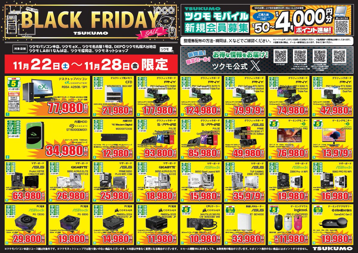 Tsukumo_eX.（ツクモeX.） (@Tsukumo_eX) / Posts and Replies / X