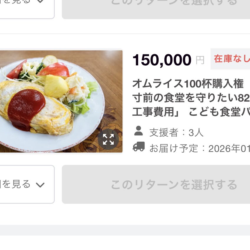 本日！こども食堂開催です🎉
クラウドファンディングのリターンでお子様にパリー食堂特製オムライスを提供させていただきます✨

支援していただいた支援者の方々、感謝申し上げます🙇‍♀️🌸
またアップさせてください✨