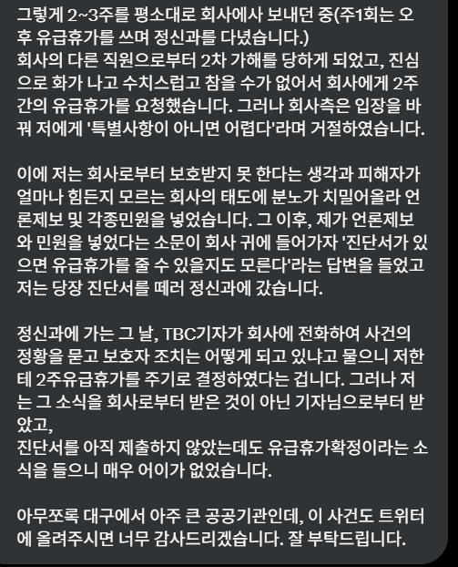 museun_happen's tweet photo. 공공기관 여성 탈의실 몰카 사건 제보했더니 회사에서 2차가해 당한 피해자

익명 제보받았습니다. 감사합니다 https://t.co/LiKPoceo73