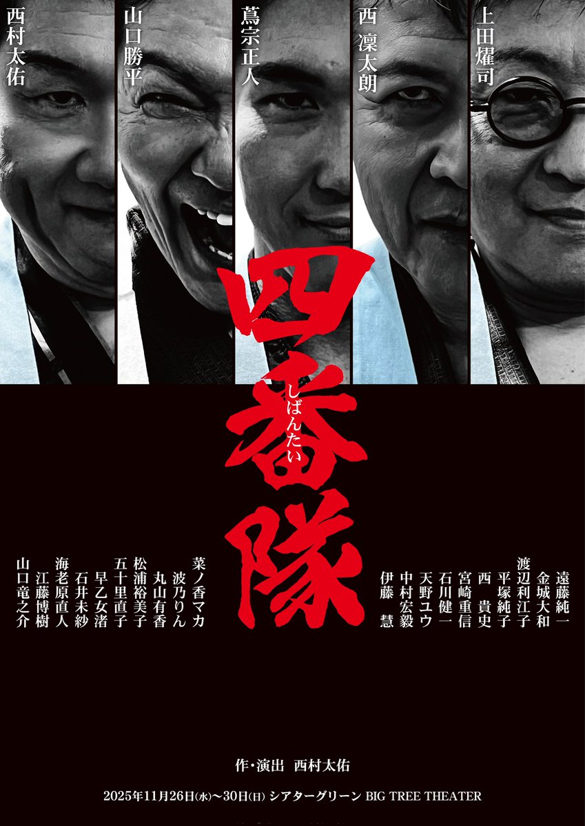 rintarowest's tweet image. 本日21日 金曜のLIVE 配信
【オヤジが如く】は西さん芝居の稽古の為お休みです✋
オヤジが如くの再開は12月11日（金）を予定しています。
【気まぐれバイオ】は時間のある時に。

そしてそして！
【四番隊】絶賛稽古中～！！追い込みなり～
よろしく！！😁