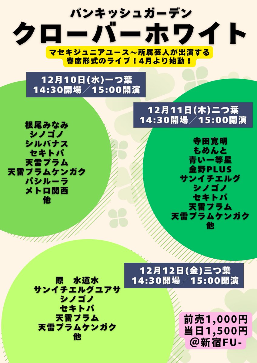 イルミ ぽてコロ 21点 専用ページ 東松山市】昨年大好評だった「コスモイルミネーション」が今年も開催