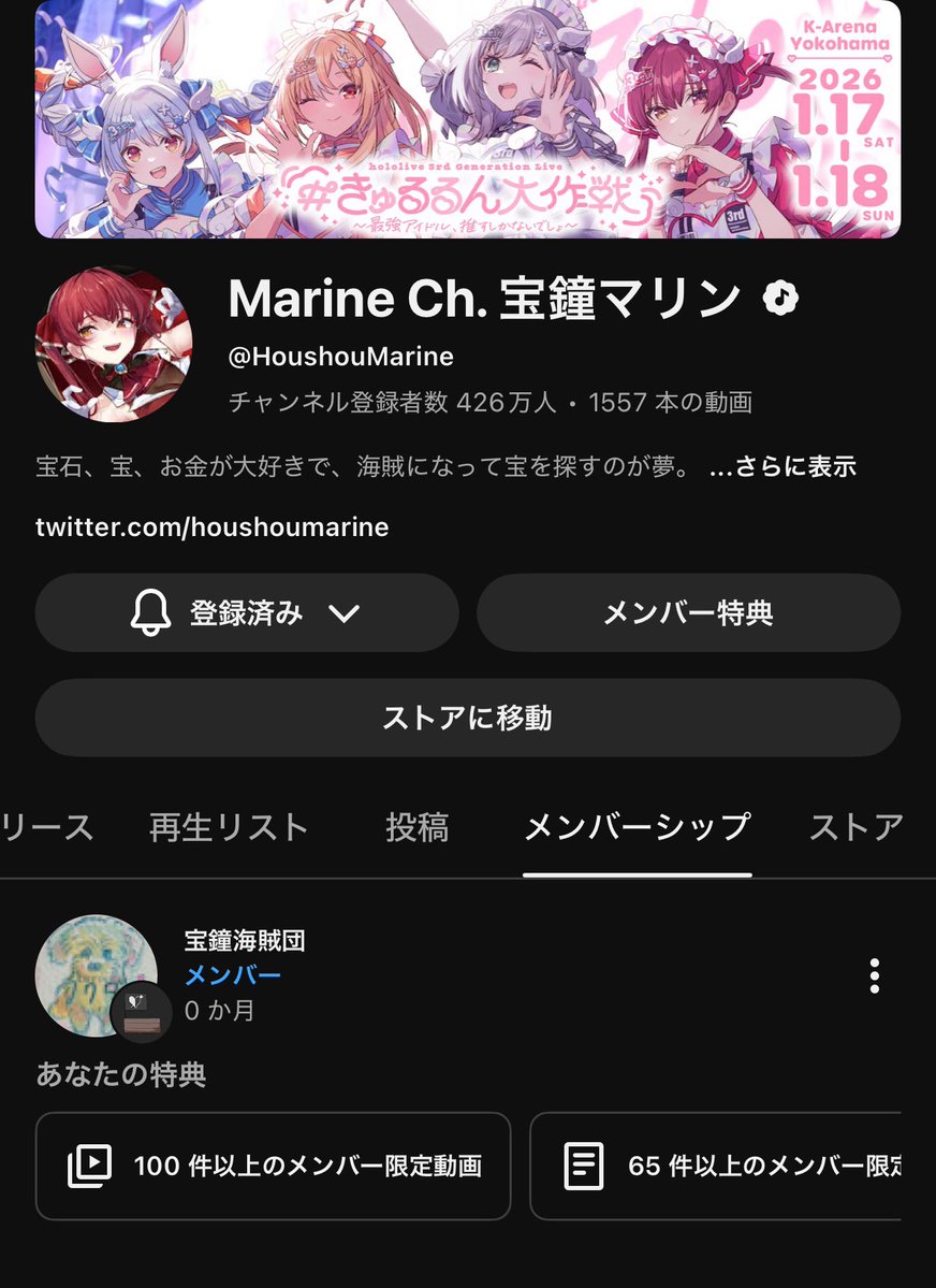 軽率メンシ加入、軽率赤スパ、かましたっていいじゃな〜い
#マリン航海記