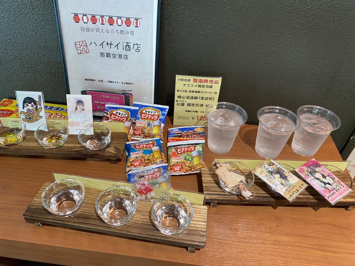aotani777's tweet image. かなり遅延したけど無事那覇到着
合流して泡盛飲み比べからスタート
#MyDresscode #マイドレ #石垣島遠征