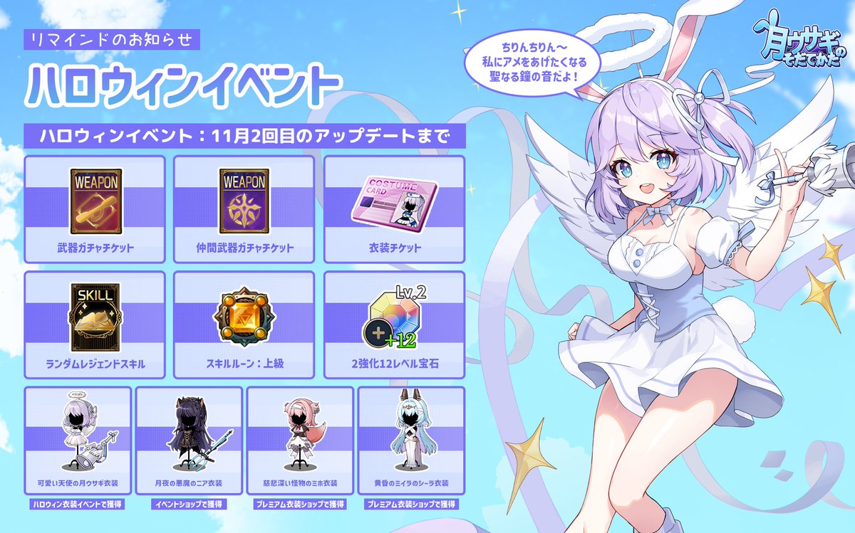 月うさぎオーダーページ♡ 月ウサギのそだてかた【公式】 (@tsukiusa9) / Posts / X