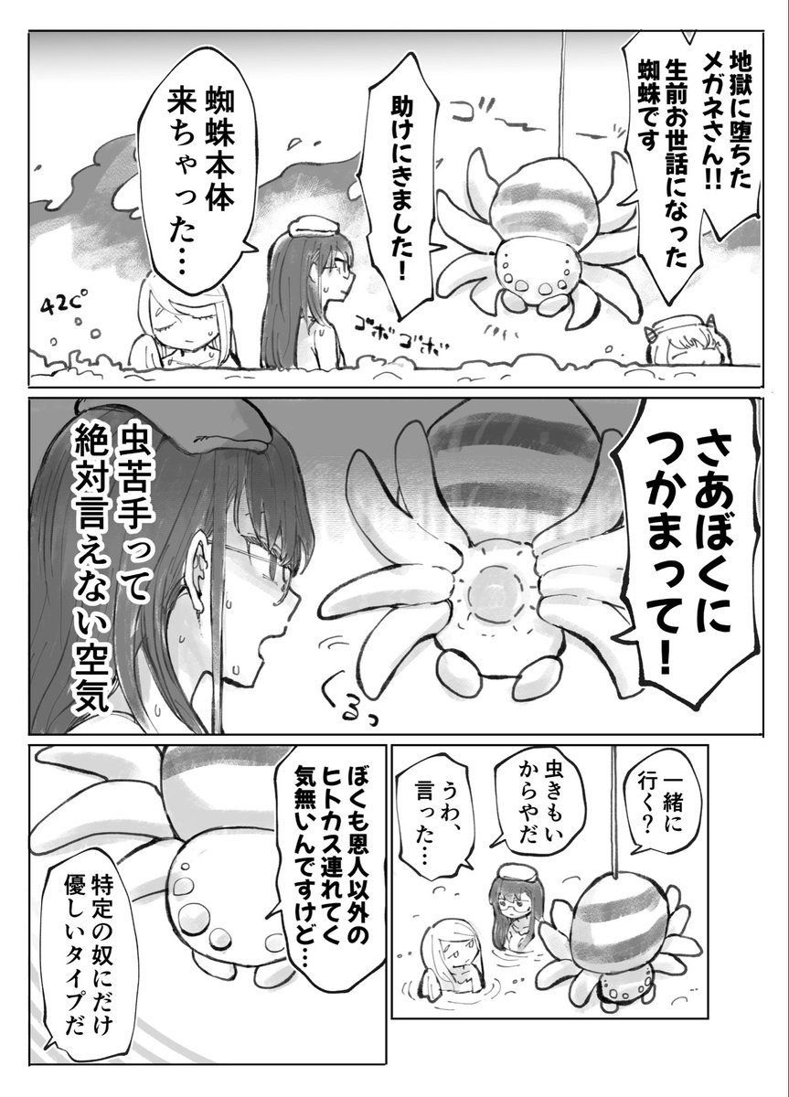 tokitadesu's tweet image. 地獄に蜘蛛本体が助けに来てくれる漫画　（再掲）