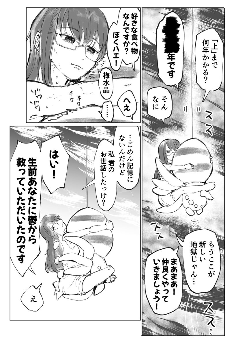 tokitadesu's tweet image. 地獄に蜘蛛本体が助けに来てくれる漫画　（再掲）