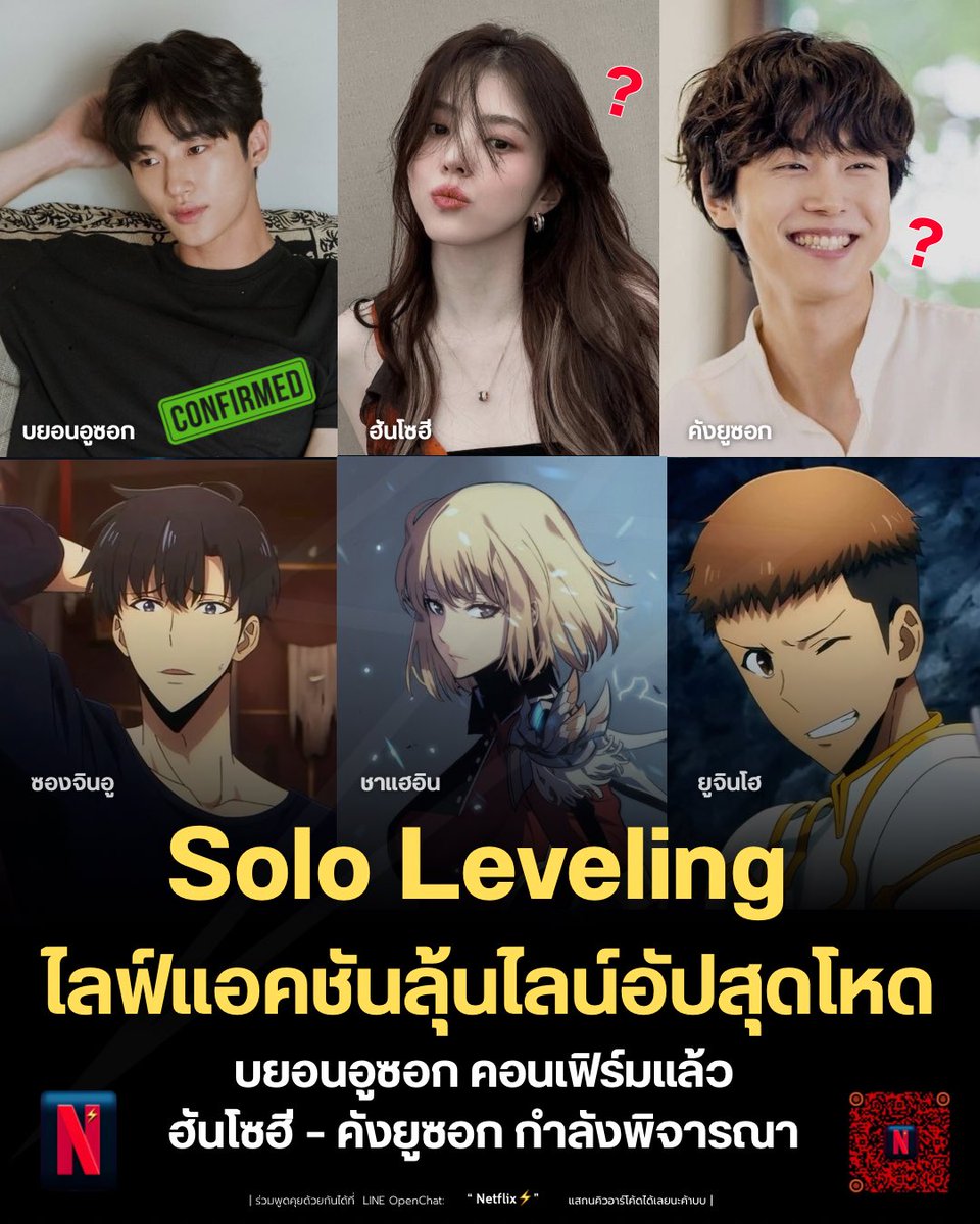 ppremme_'s tweet photo. Solo Leveling ไลฟ์แอคชันเดือด🔥

บยอนอูซอก คอนเฟิร์มรับบท ซองจินอู อย่างเป็นทางการแล้ว 

ขณะที่ ฮันโซฮี กำลังพิจารณารับบท ชาแฮอิน และ คังยูซอก ถูกทาบให้เป็น ยูจินโฮ 

ถ้า Netflix ปิดดีลครบมีลุ้นเป็นงานใหญ่แห่งปีที่แฟนๆ รอคอย

#SoloLeveling #ByeonWooSeok #HanSohee #KangYouSeok https://t.co/DPPwTA1Dh7